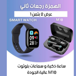 ساعة دكية وسماعات بلوتوت متطورة