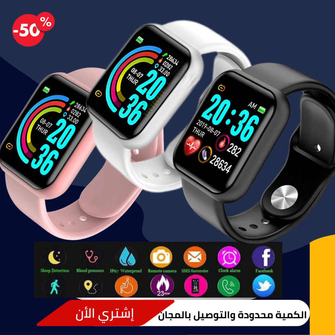 PACK CADEAU 2 SMART WATCH